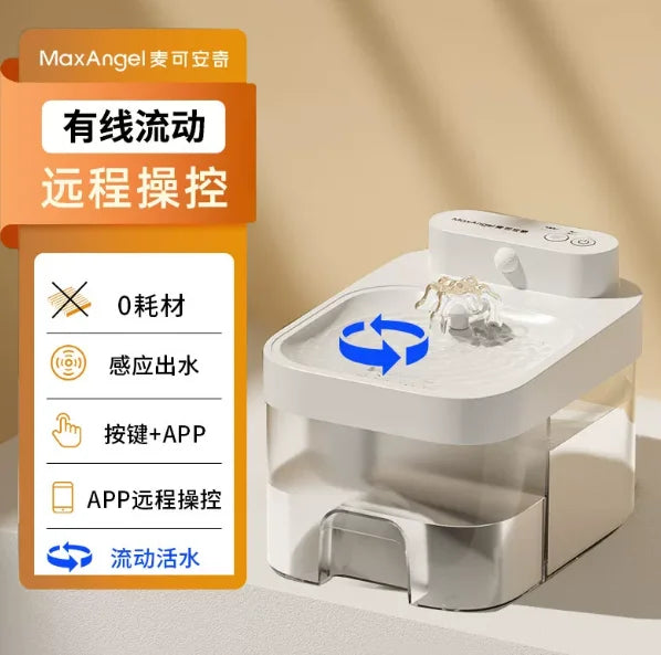 3L new cat automatic fountain, wireless sensor APP control, constant temperature sewage separation - Majestic Pet Kingdom