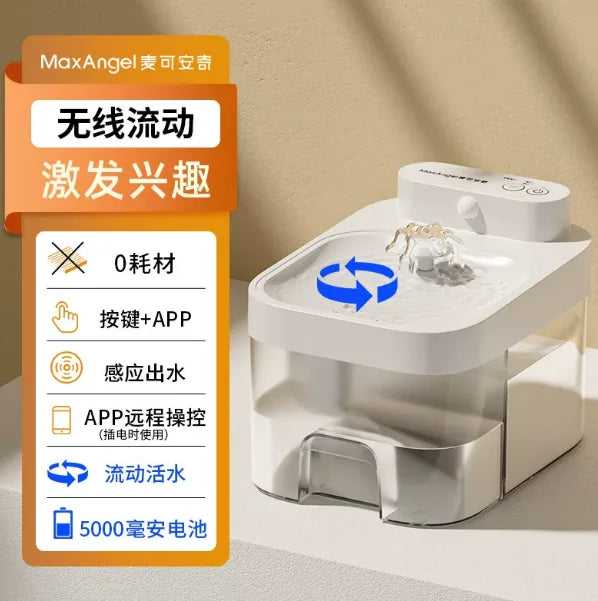 3L new cat automatic fountain, wireless sensor APP control, constant temperature sewage separation - Majestic Pet Kingdom