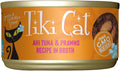 Tiki Cat Grilled Mañana Ahi Tuna (2.8oz) - Majestic Pet Kingdom